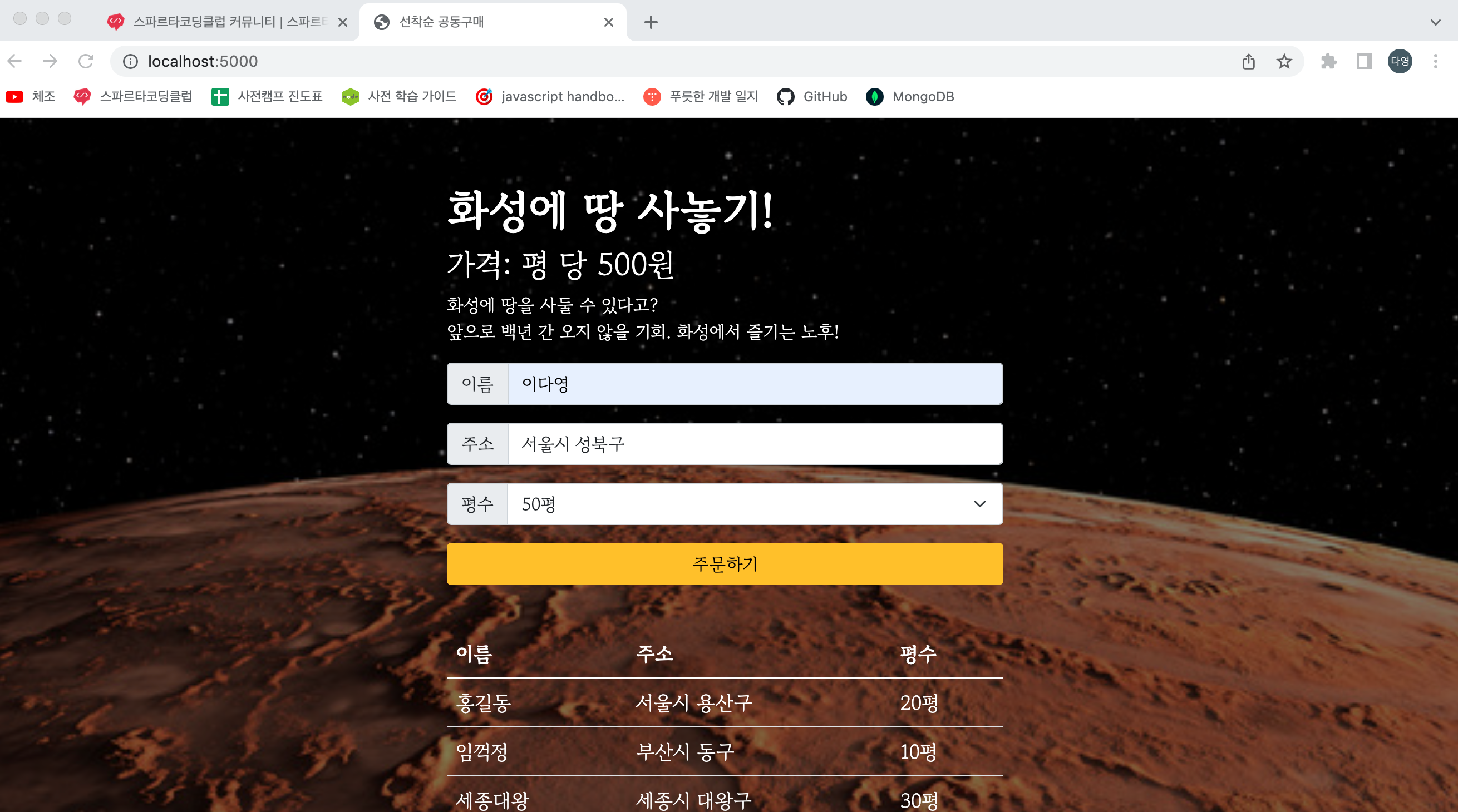 스파르타 즉문즉답